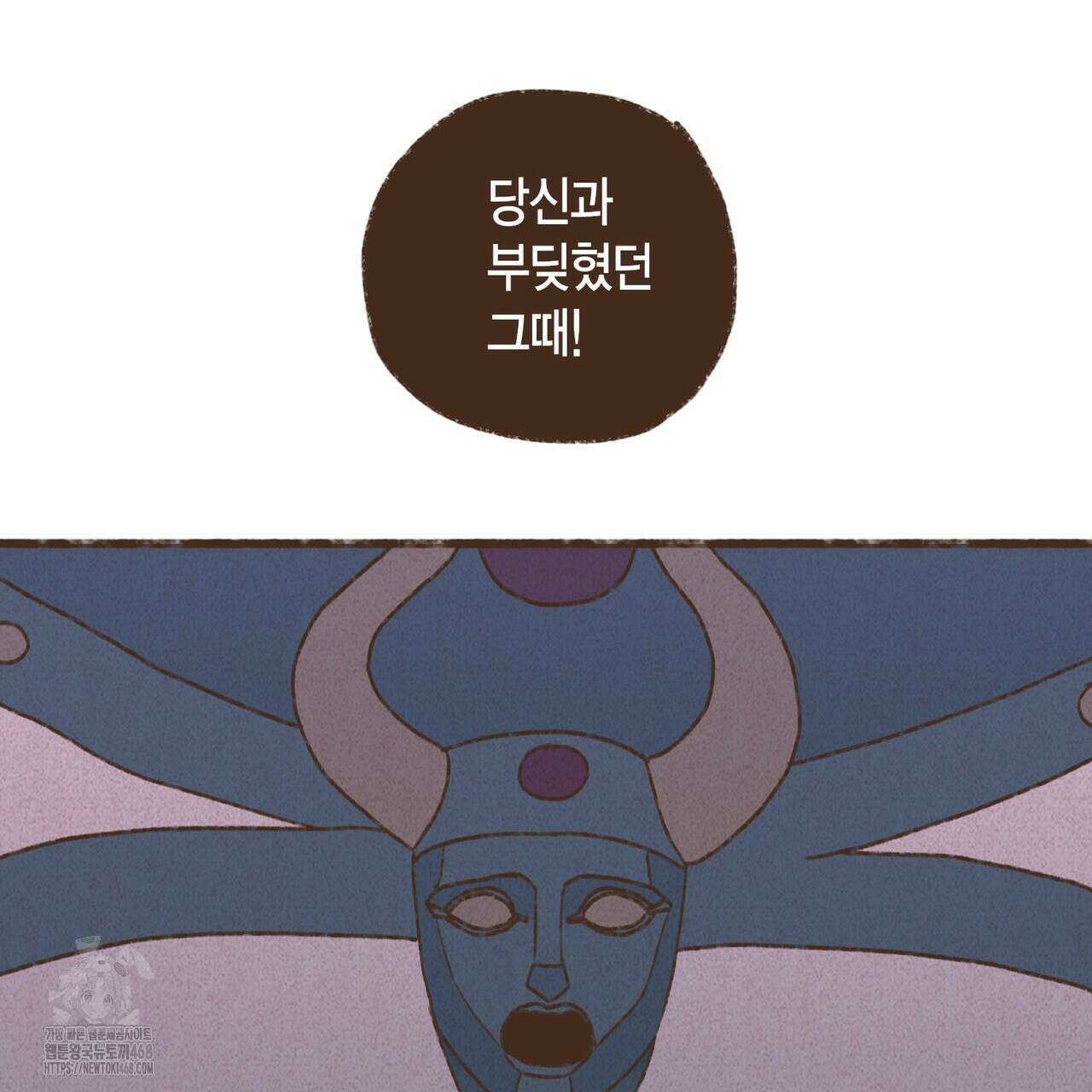 엔네아드(ENNEAD) 시즌2 127화 25