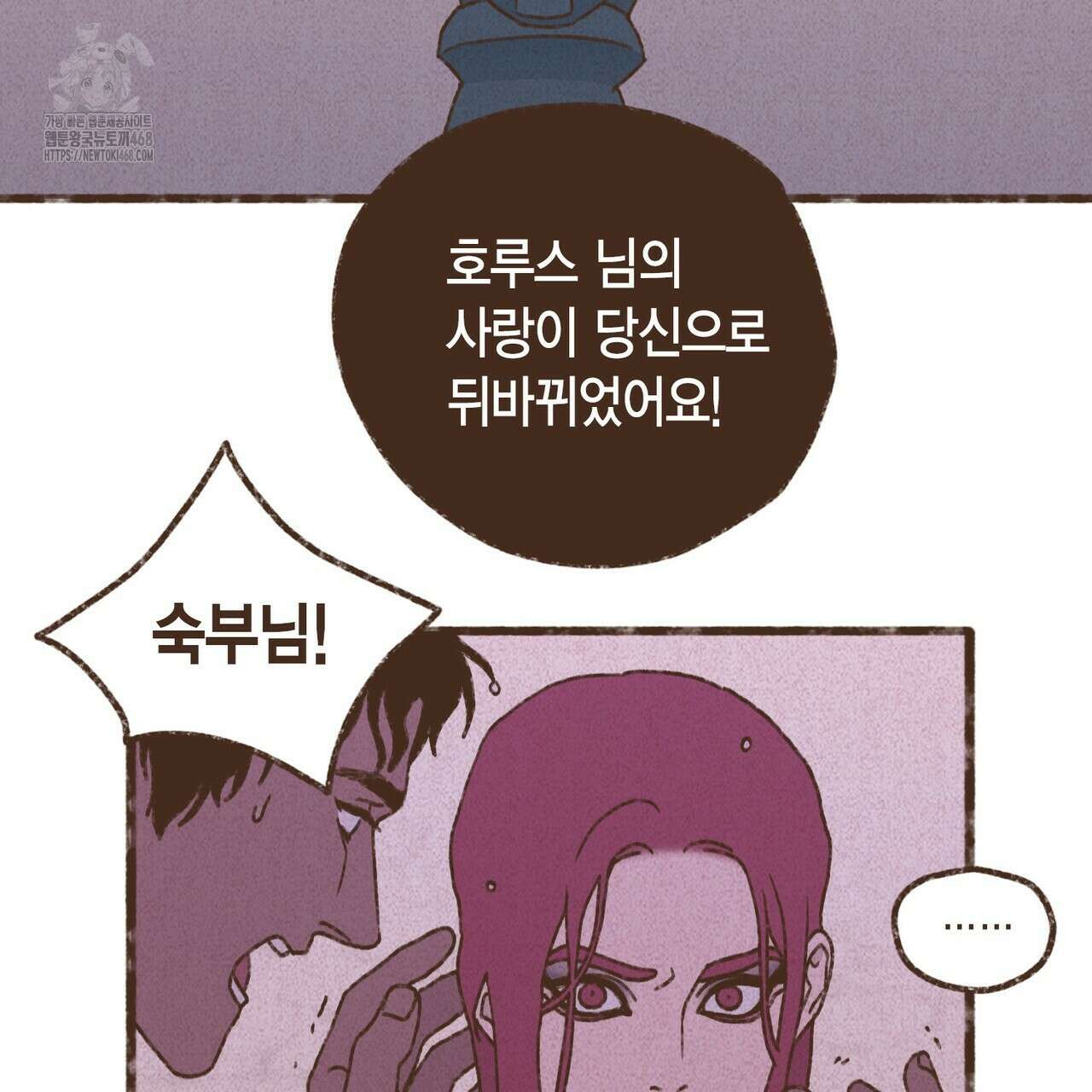 엔네아드(ENNEAD) 시즌2 127화 26