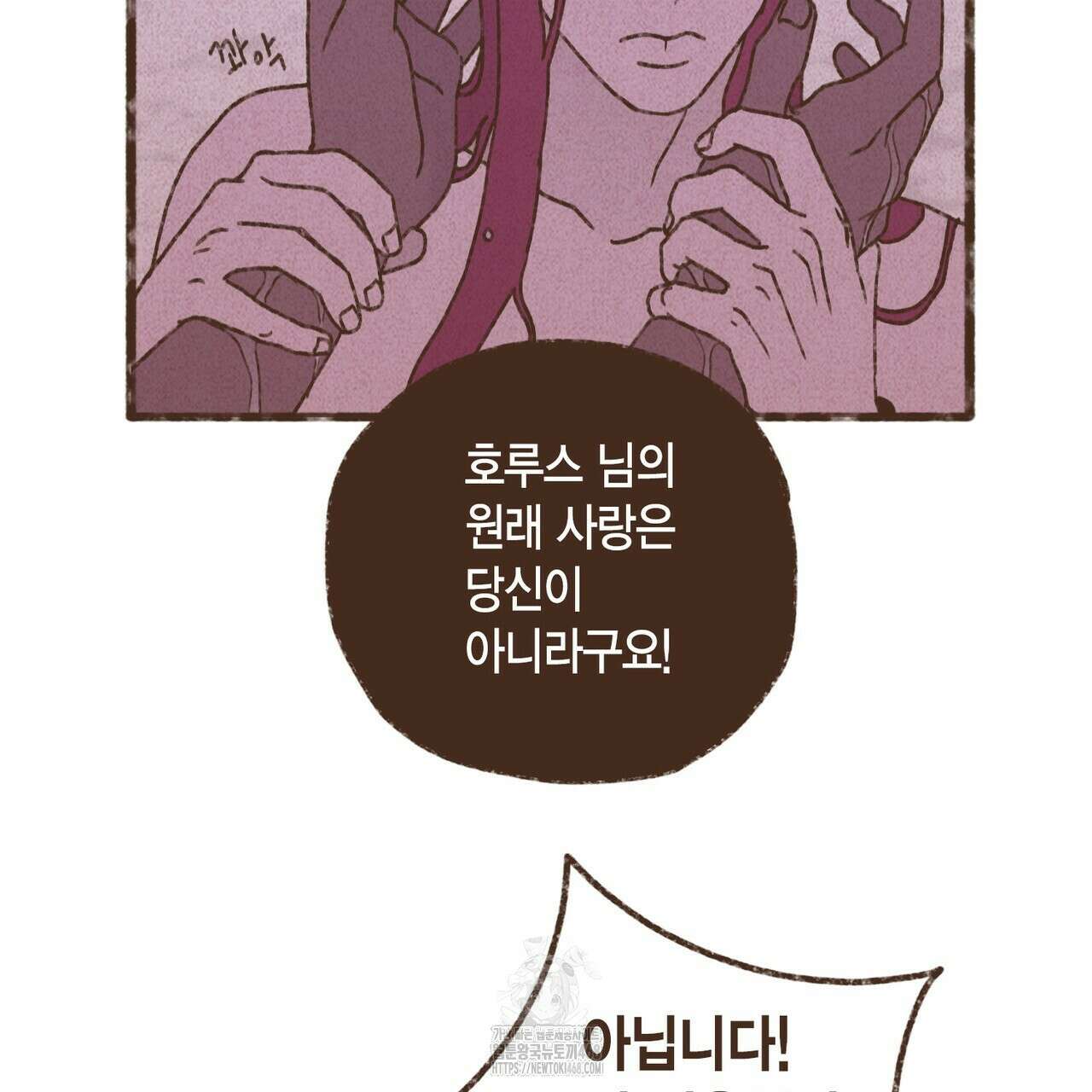 엔네아드(ENNEAD) 시즌2 127화 27