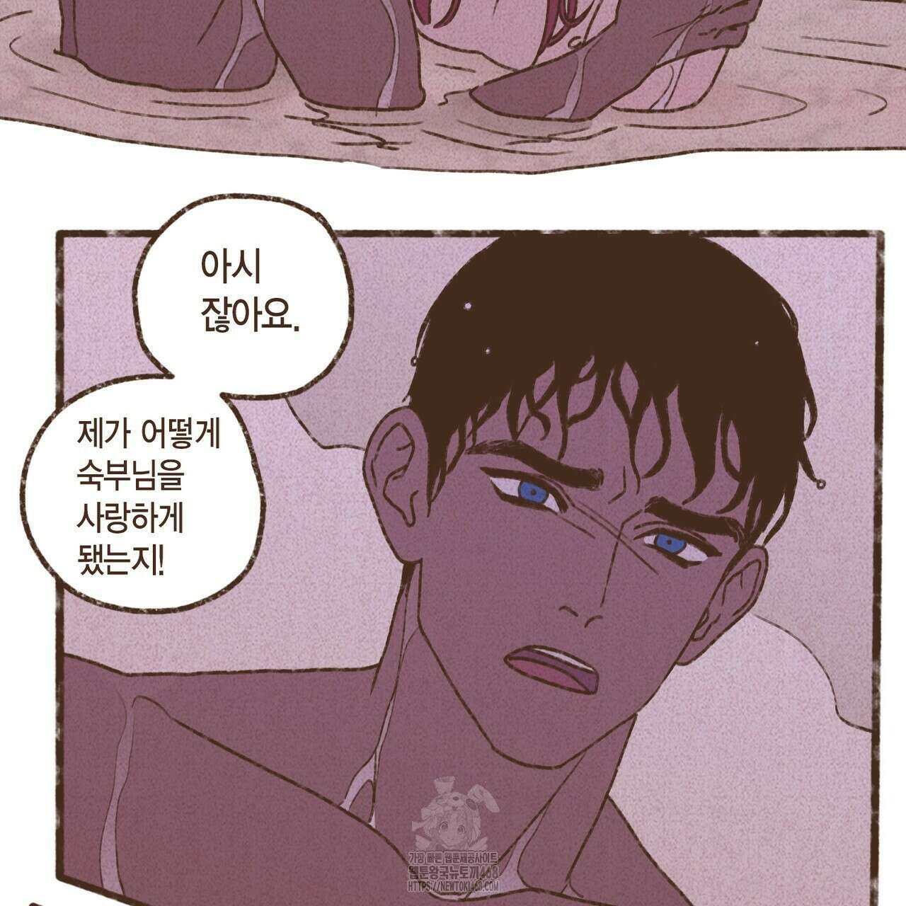엔네아드(ENNEAD) 시즌2 127화 29