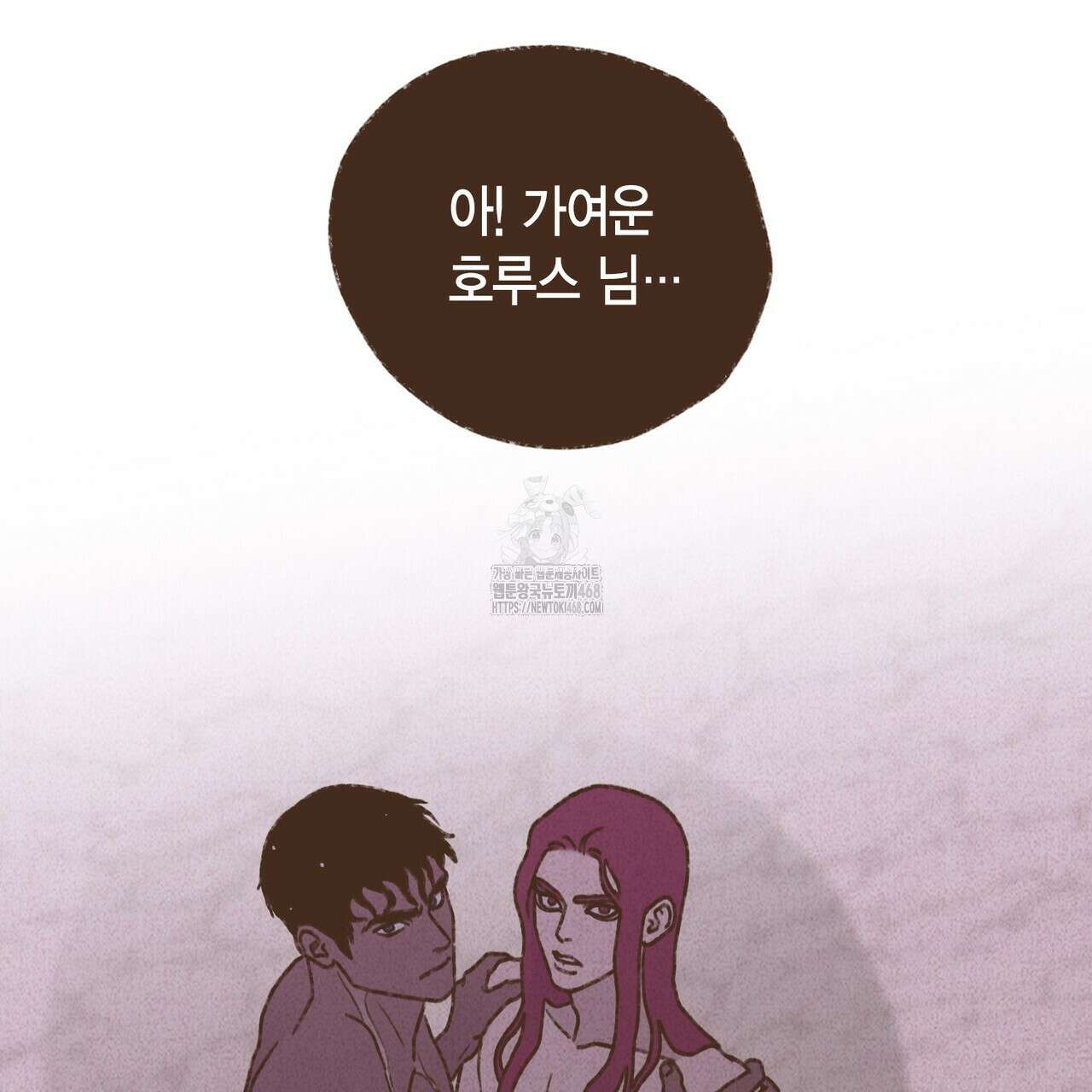엔네아드(ENNEAD) 시즌2 127화 31