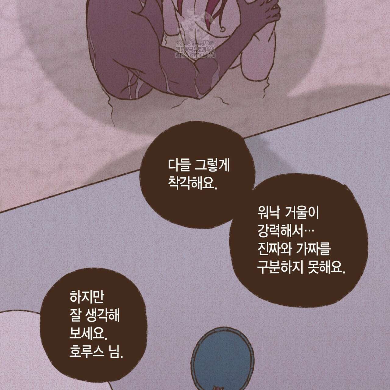엔네아드(ENNEAD) 시즌2 127화 32