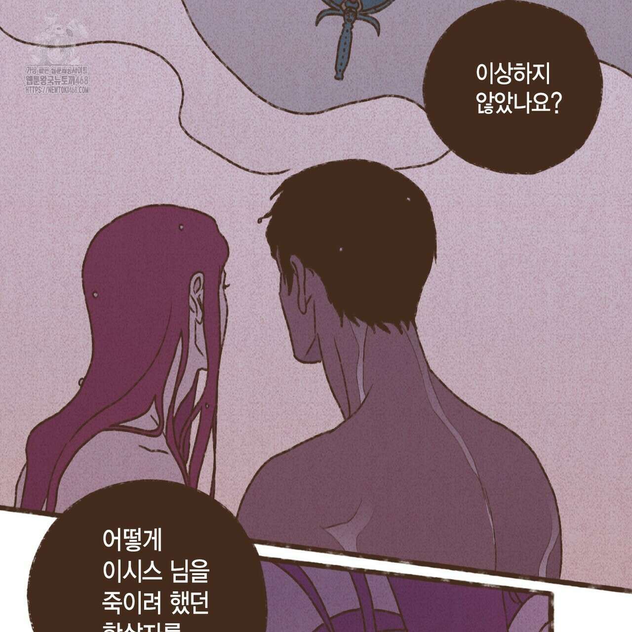엔네아드(ENNEAD) 시즌2 127화 33