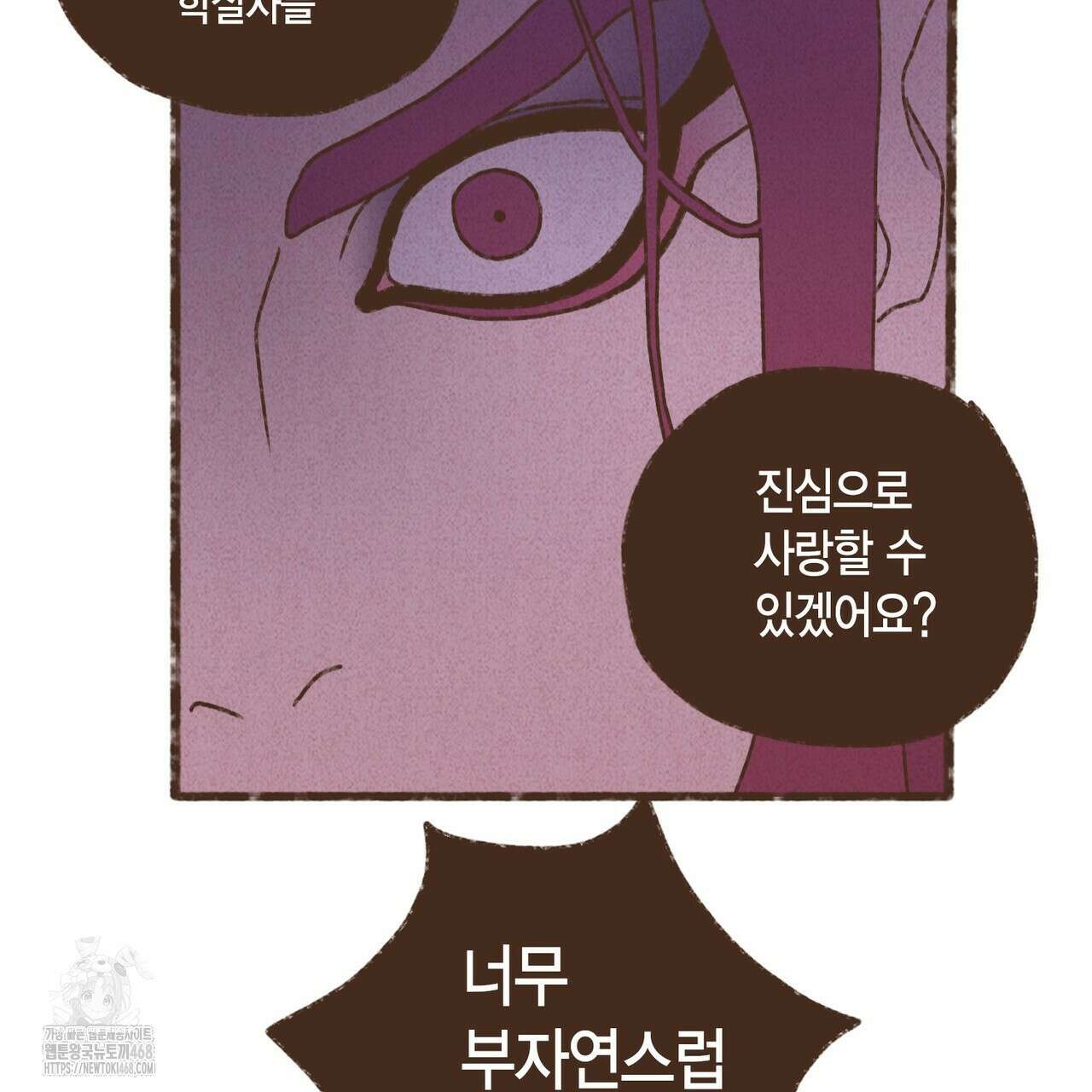 엔네아드(ENNEAD) 시즌2 127화 34