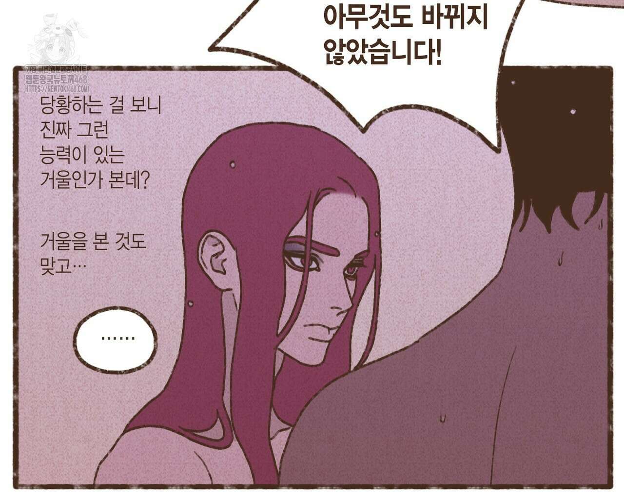 엔네아드(ENNEAD) 시즌2 127화 37