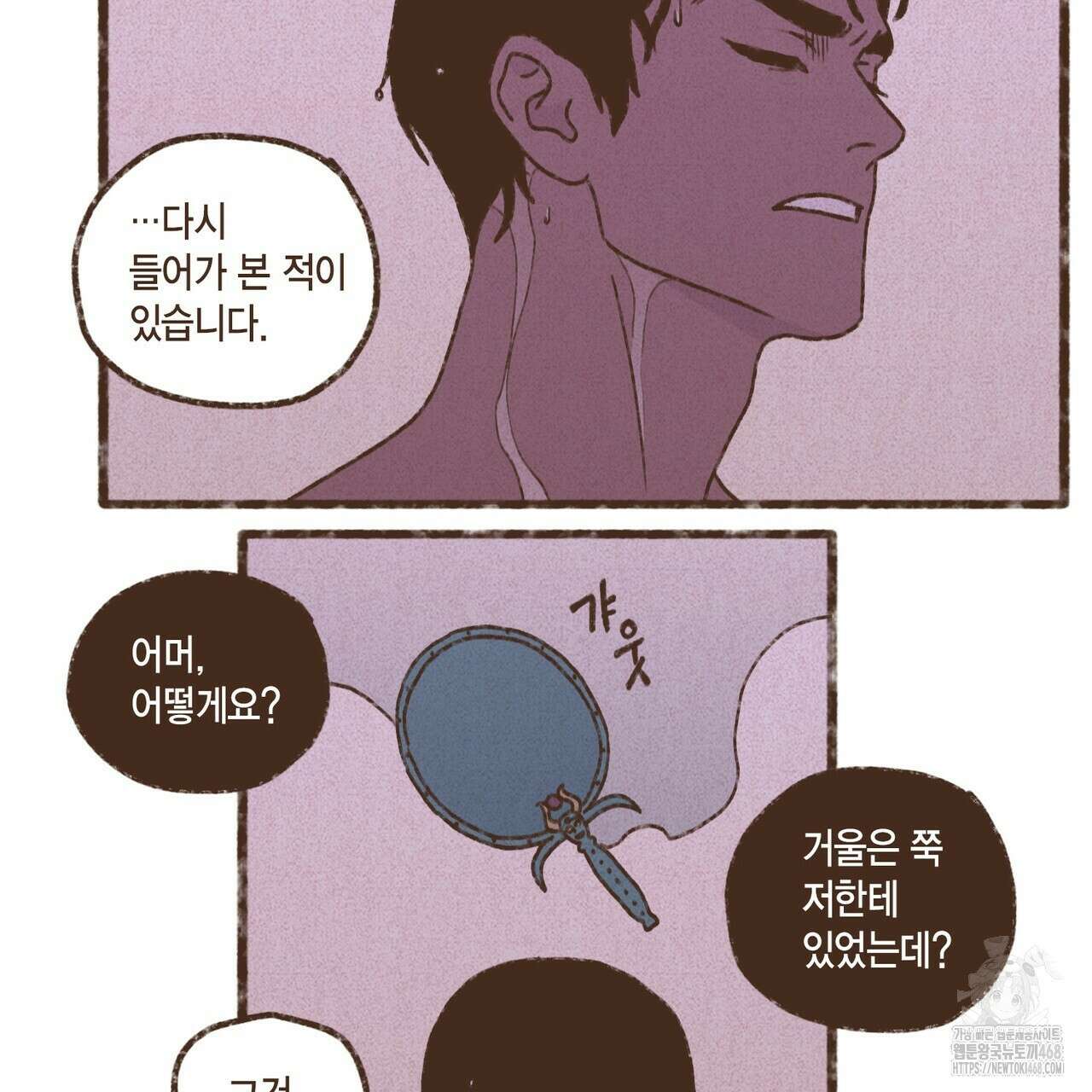 엔네아드(ENNEAD) 시즌2 127화 39