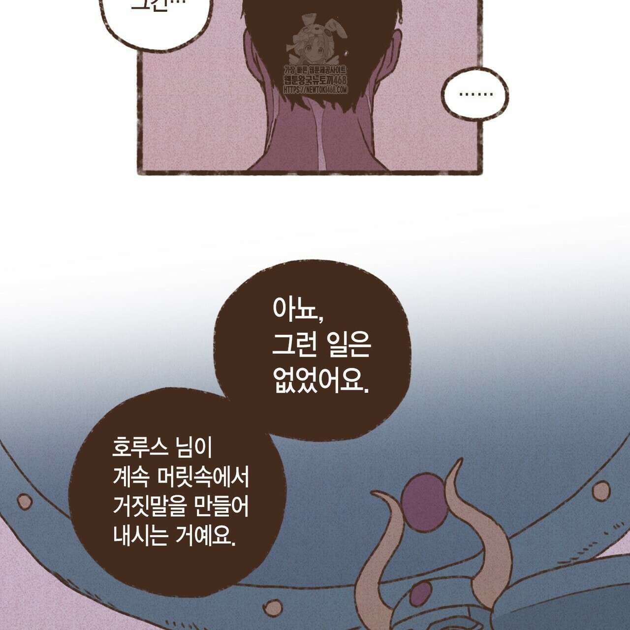 엔네아드(ENNEAD) 시즌2 127화 40