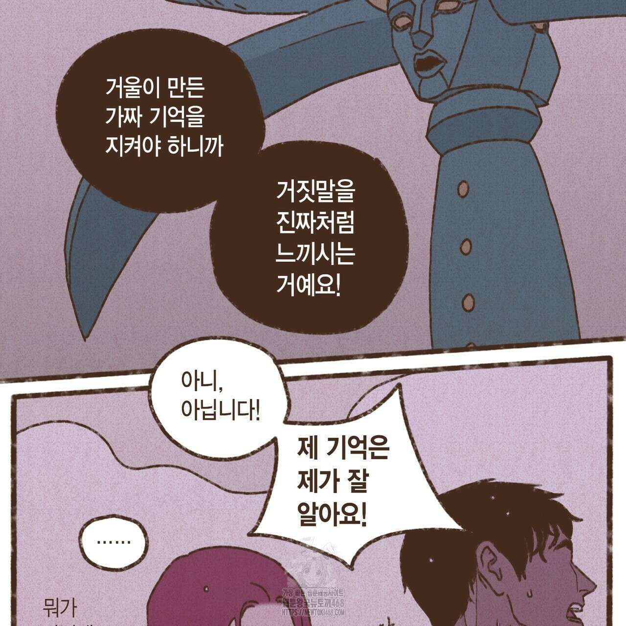 엔네아드(ENNEAD) 시즌2 127화 41