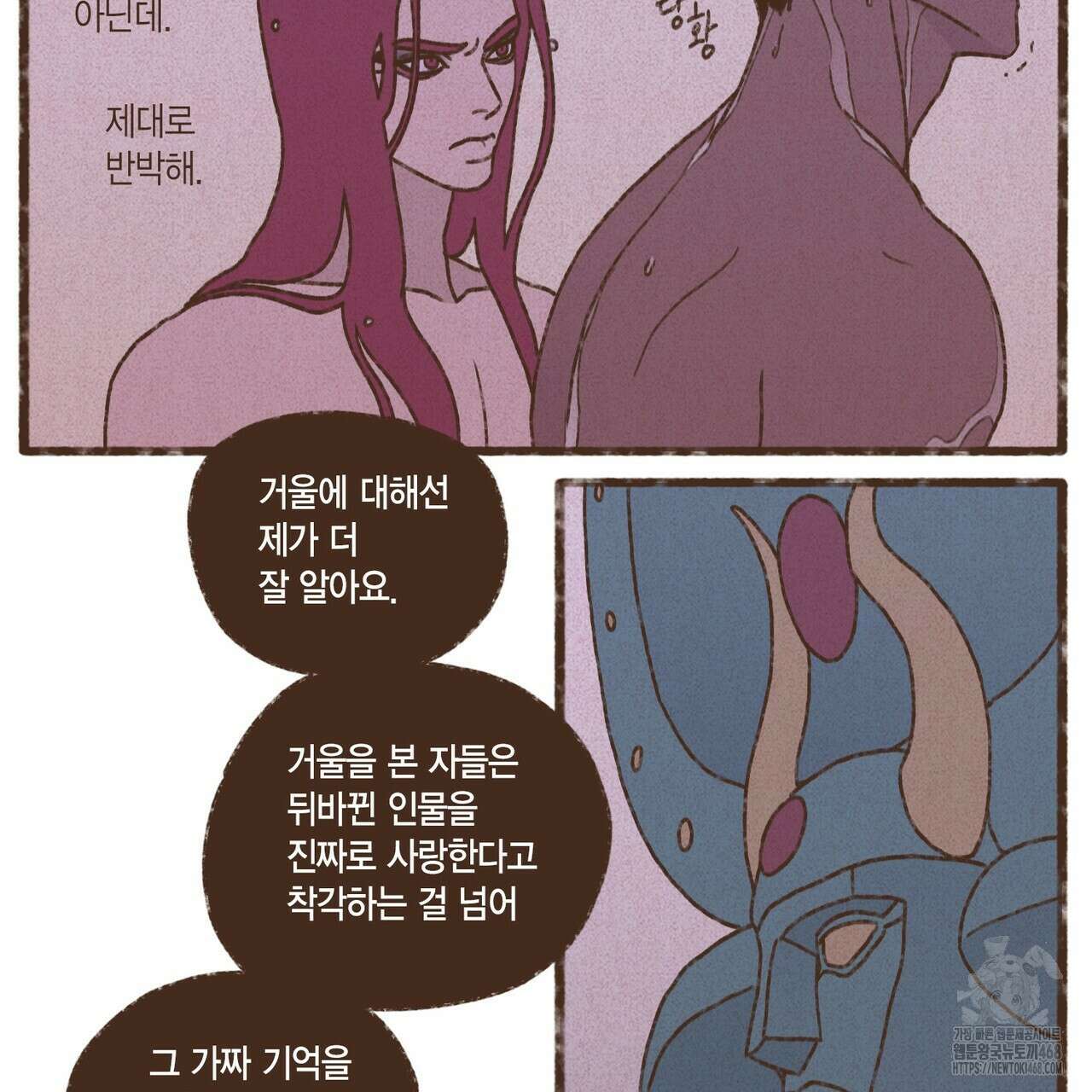 엔네아드(ENNEAD) 시즌2 127화 42