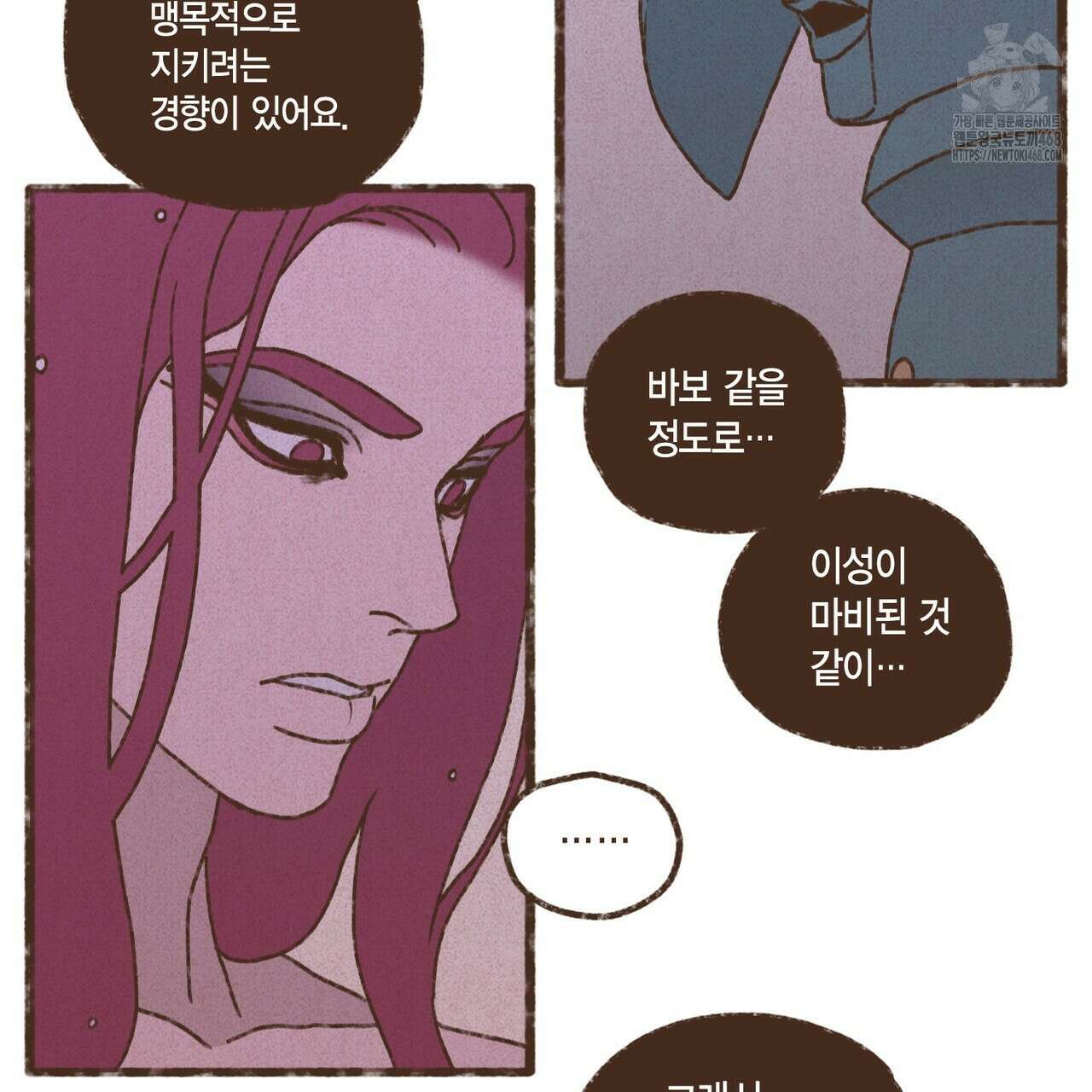 엔네아드(ENNEAD) 시즌2 127화 43