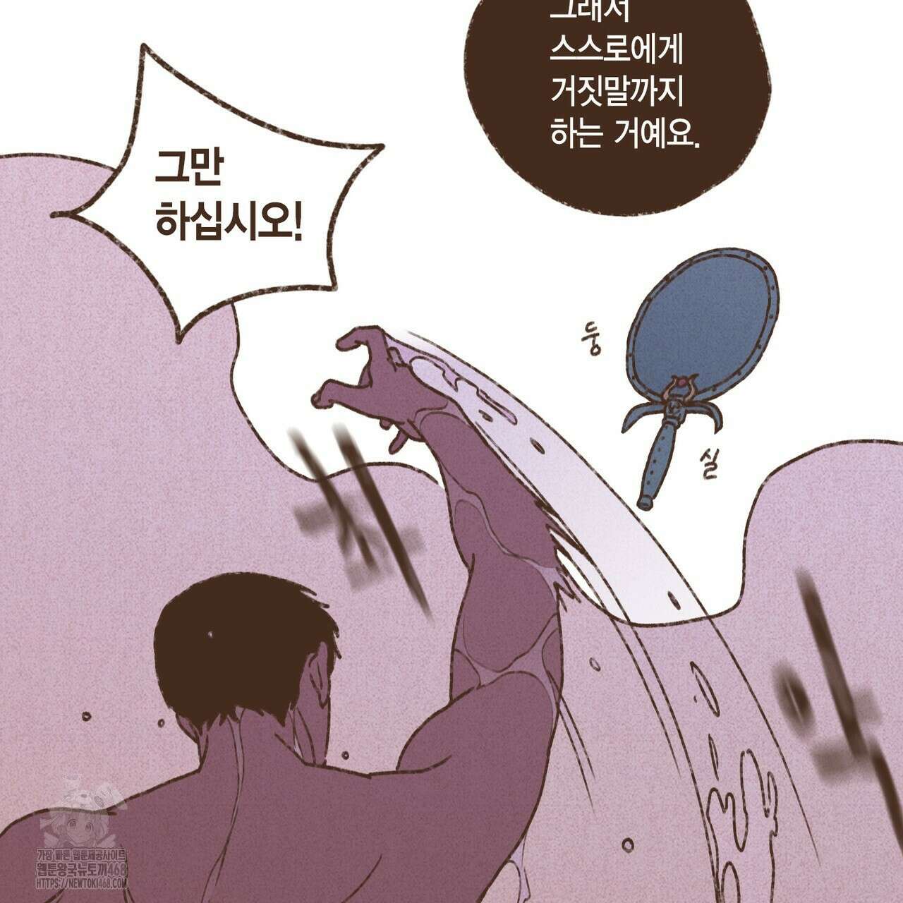 엔네아드(ENNEAD) 시즌2 127화 44