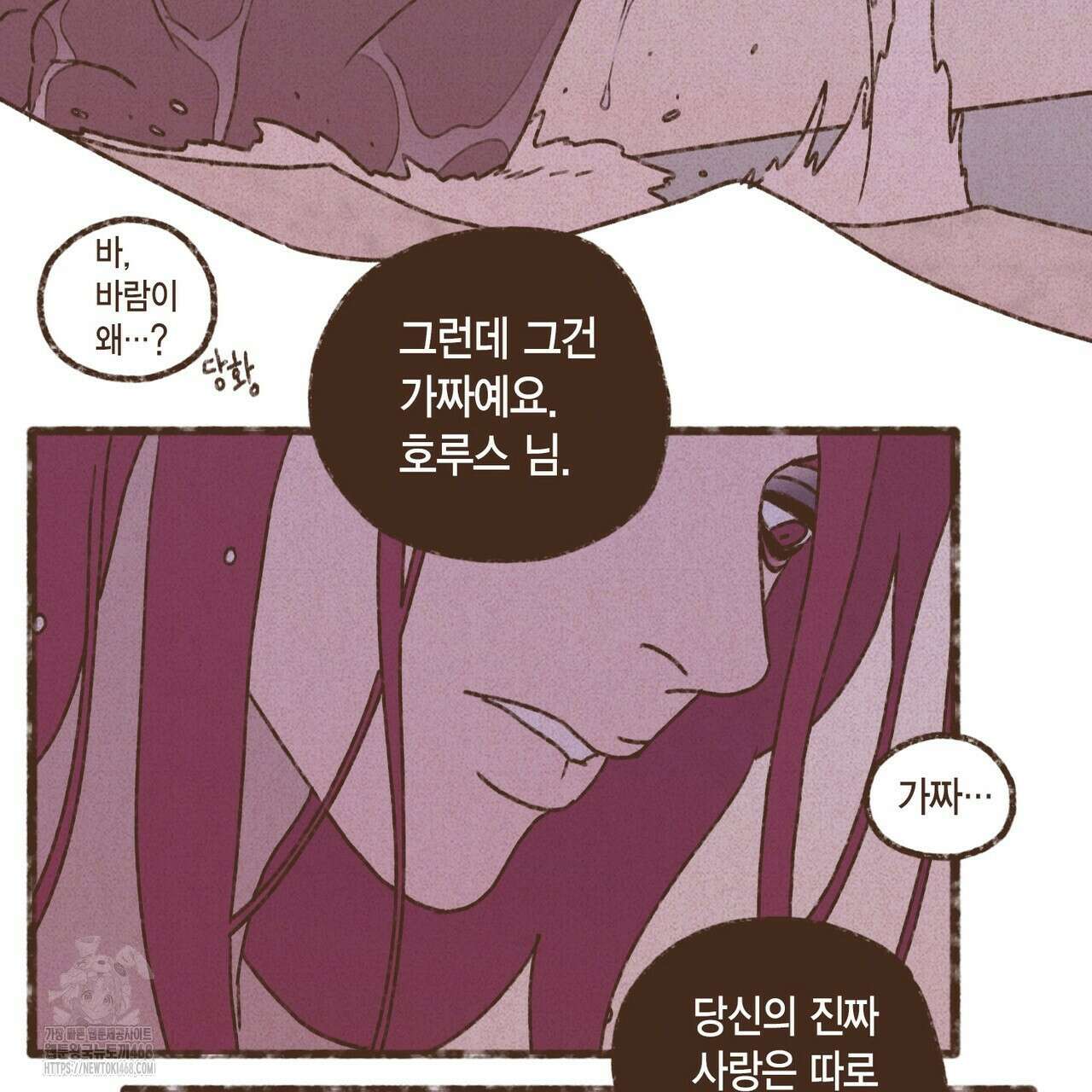엔네아드(ENNEAD) 시즌2 127화 45