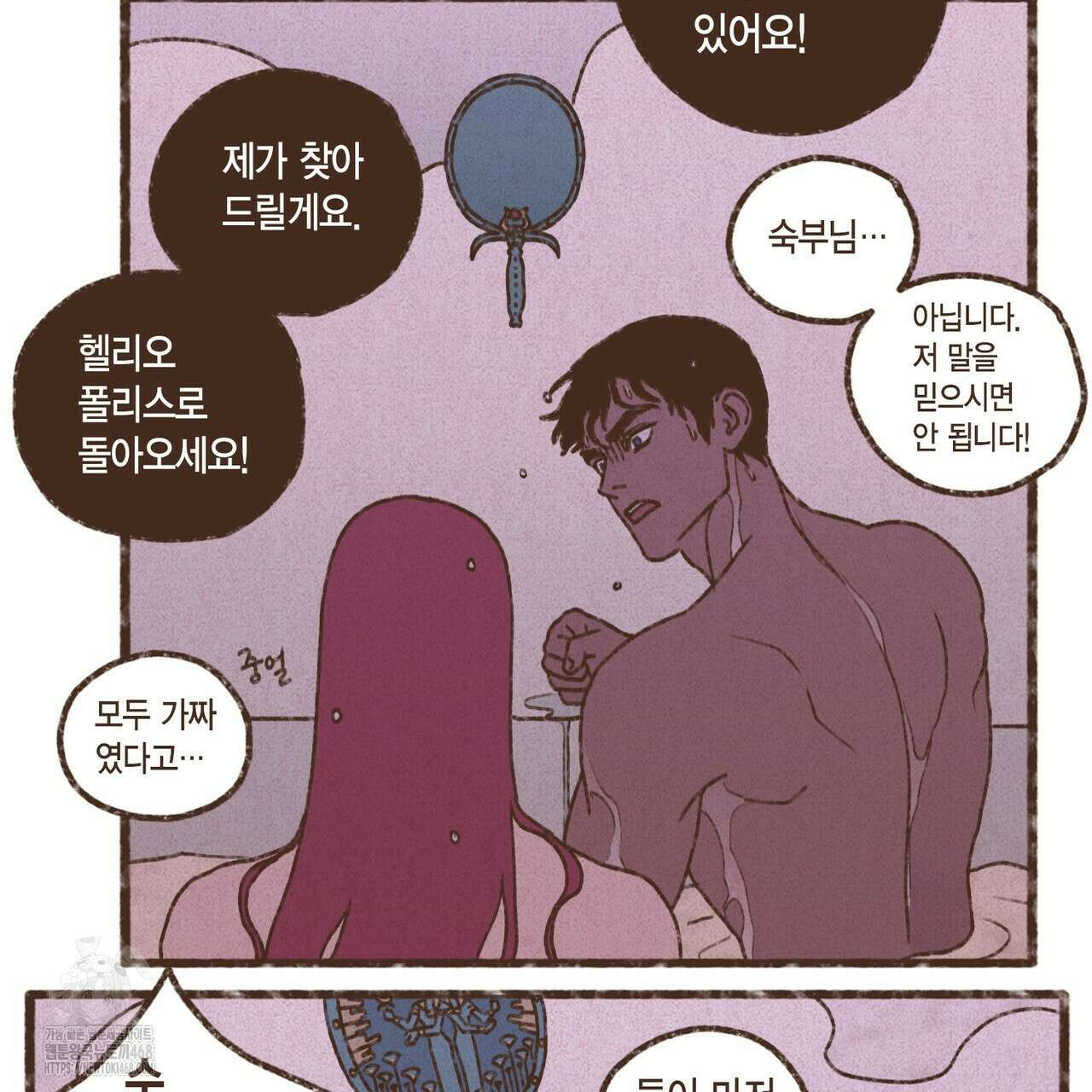 엔네아드(ENNEAD) 시즌2 127화 46