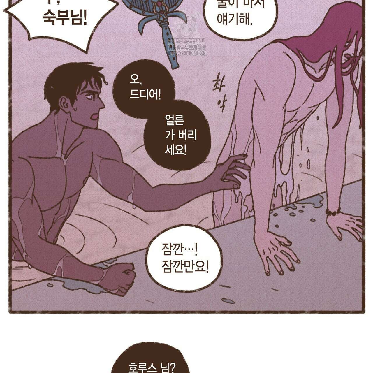 엔네아드(ENNEAD) 시즌2 127화 47