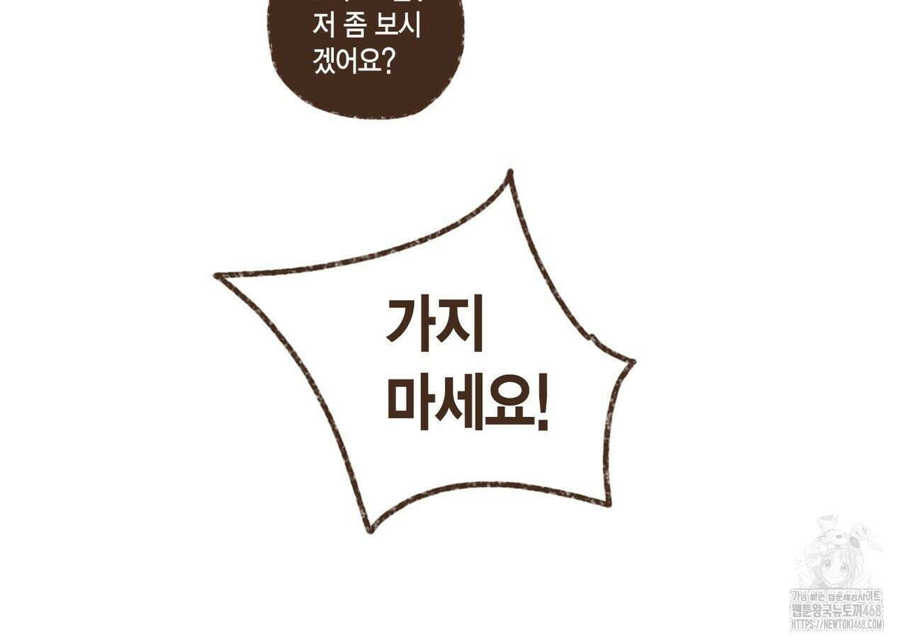 엔네아드(ENNEAD) 시즌2 127화 48