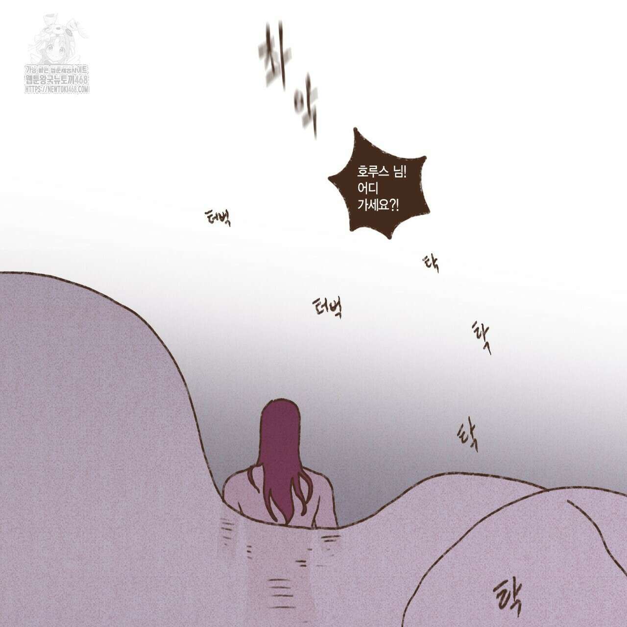 엔네아드(ENNEAD) 시즌2 127화 49