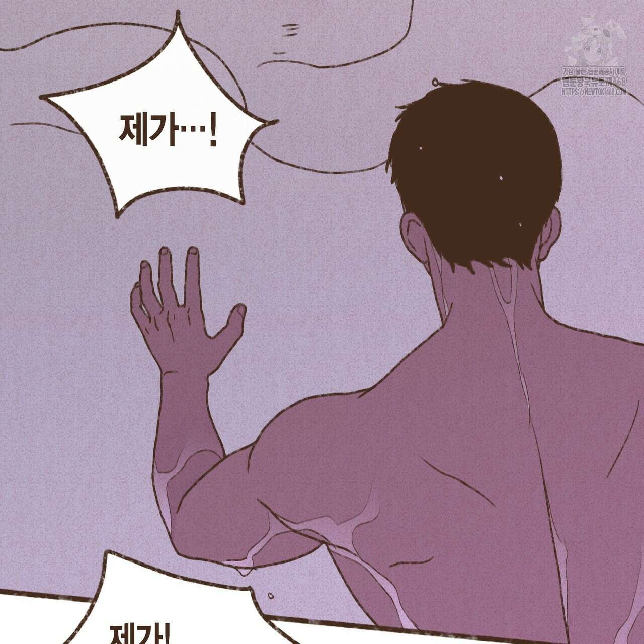엔네아드(ENNEAD) 시즌2 127화 50