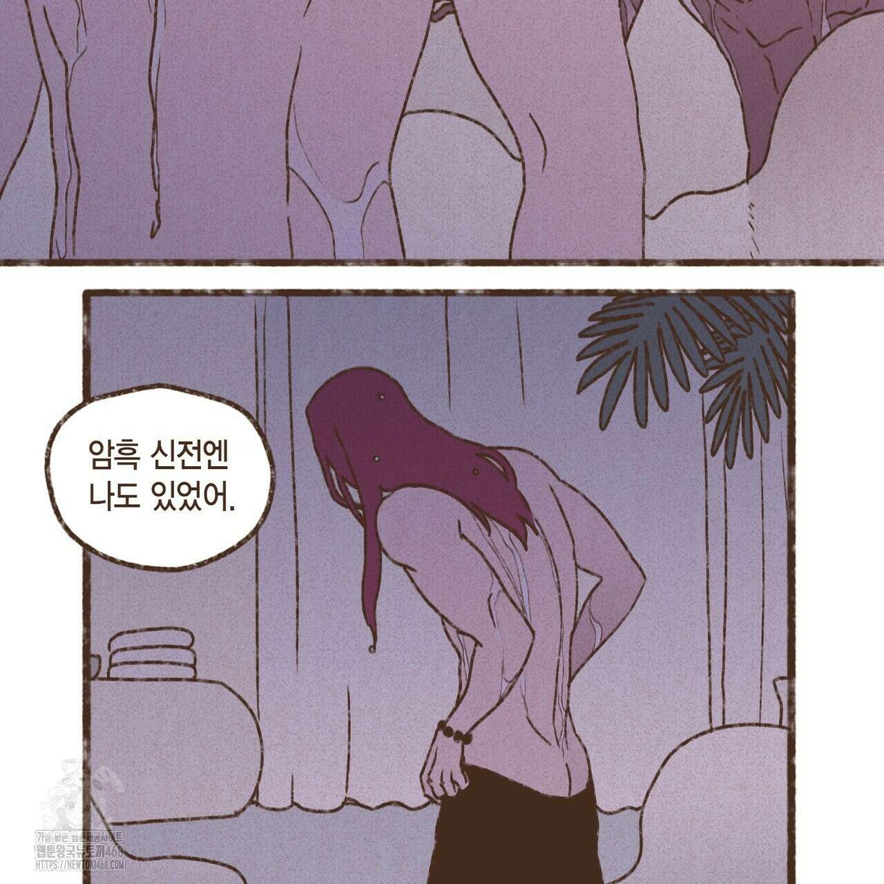 엔네아드(ENNEAD) 시즌2 127화 52
