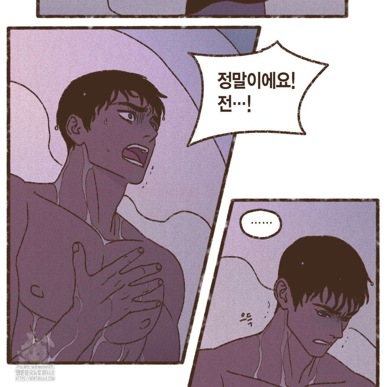 엔네아드(ENNEAD) 시즌2 127화 53