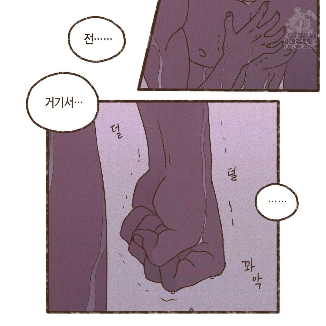 엔네아드(ENNEAD) 시즌2 127화 54