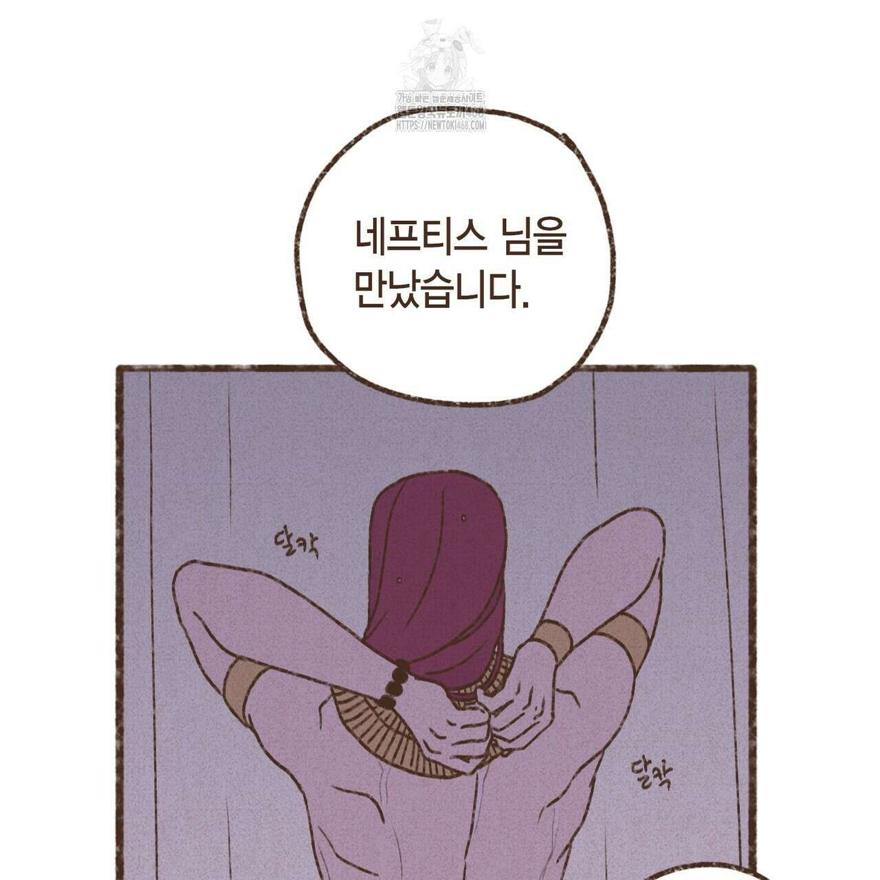 엔네아드(ENNEAD) 시즌2 127화 55