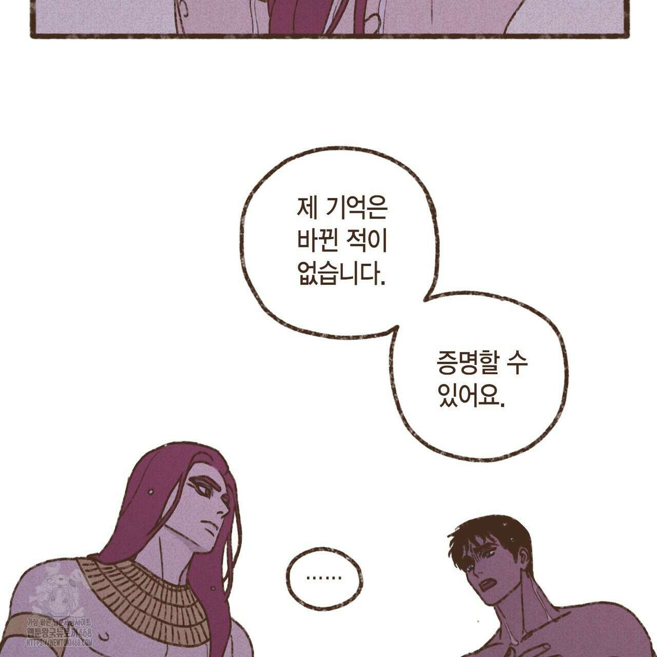엔네아드(ENNEAD) 시즌2 127화 57