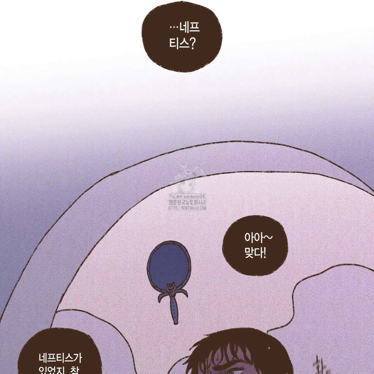 엔네아드(ENNEAD) 시즌2 127화 60