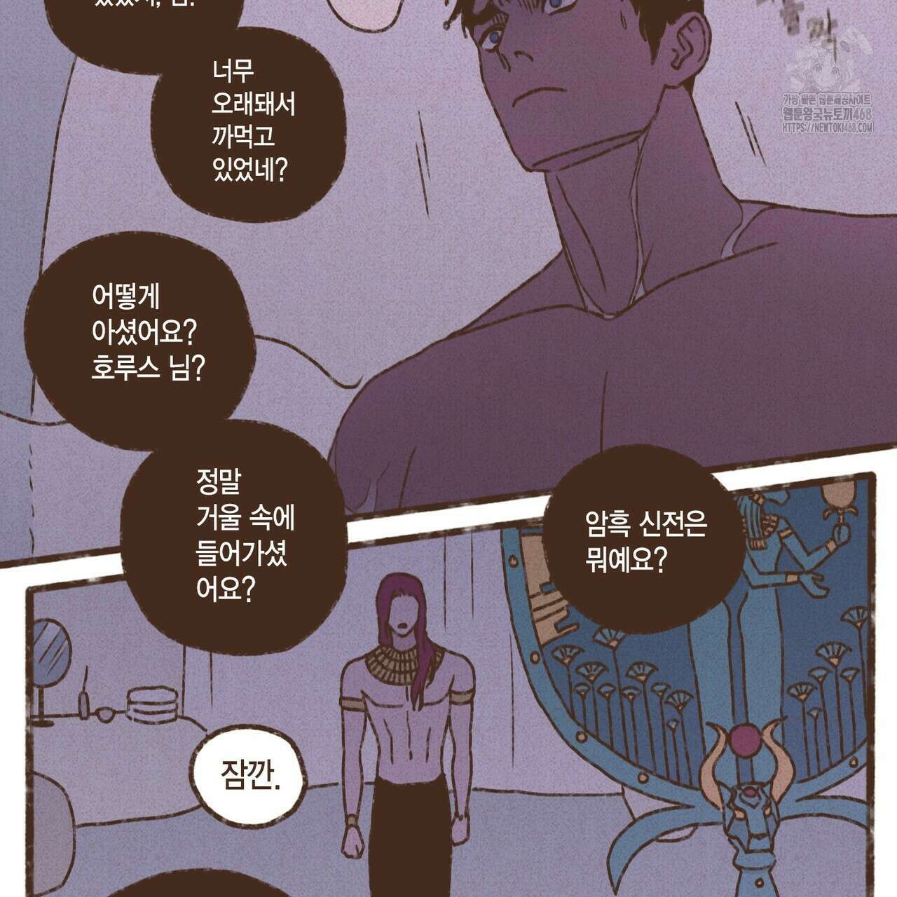 엔네아드(ENNEAD) 시즌2 127화 61