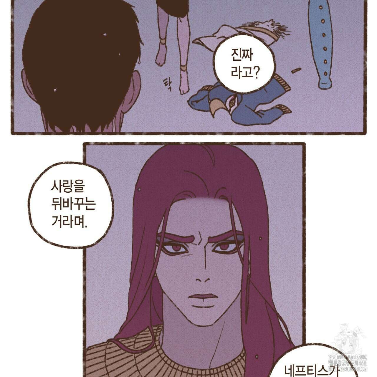 엔네아드(ENNEAD) 시즌2 127화 62