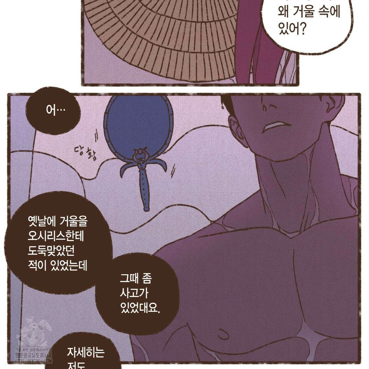 엔네아드(ENNEAD) 시즌2 127화 63