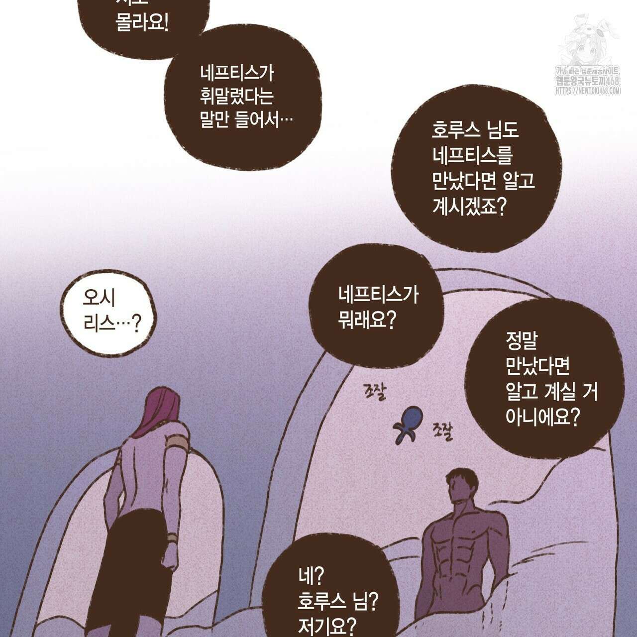 엔네아드(ENNEAD) 시즌2 127화 64