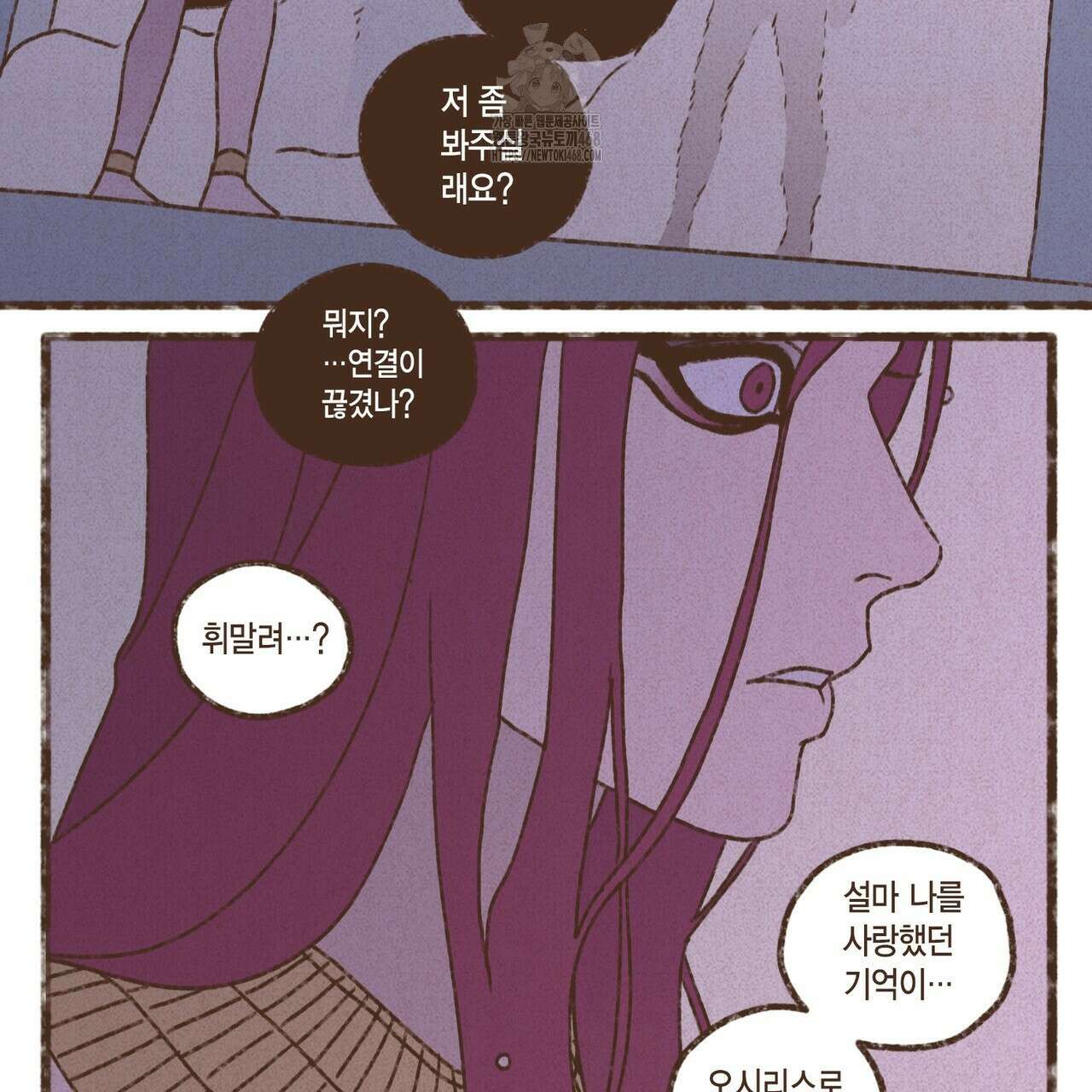 엔네아드(ENNEAD) 시즌2 127화 65