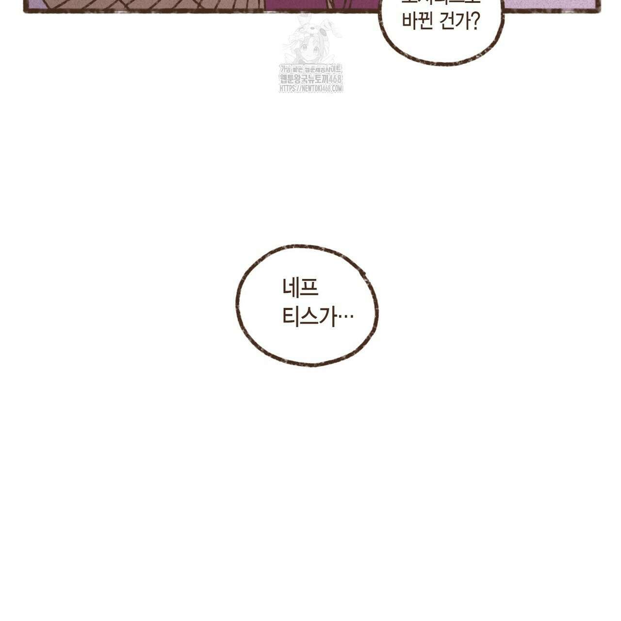 엔네아드(ENNEAD) 시즌2 127화 66