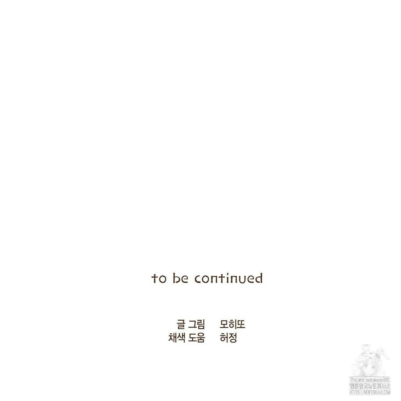엔네아드(ENNEAD) 시즌2 127화 74