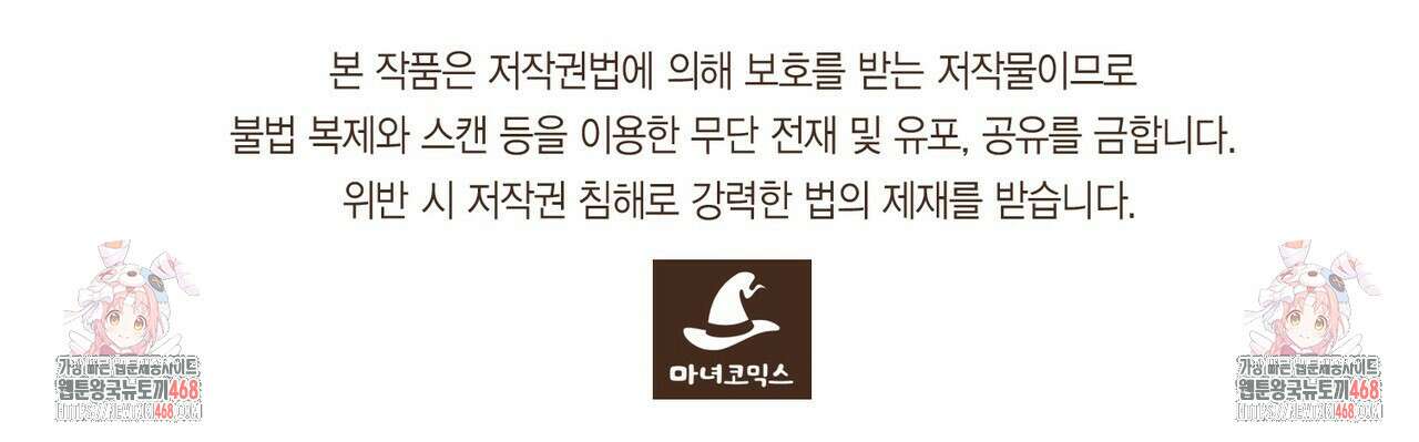 엔네아드(ENNEAD) 시즌2 127화 75