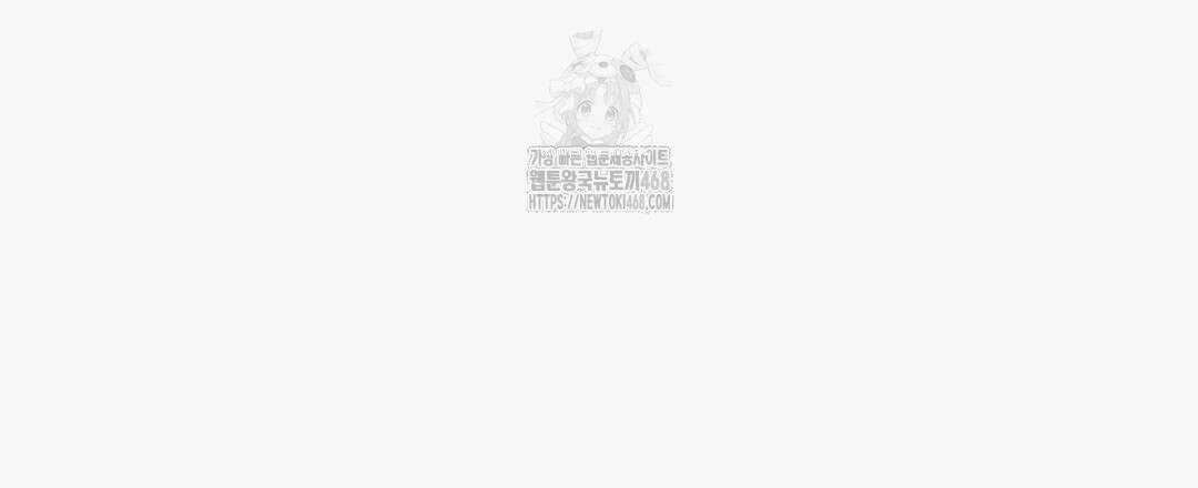 불길한 손님 59화 3