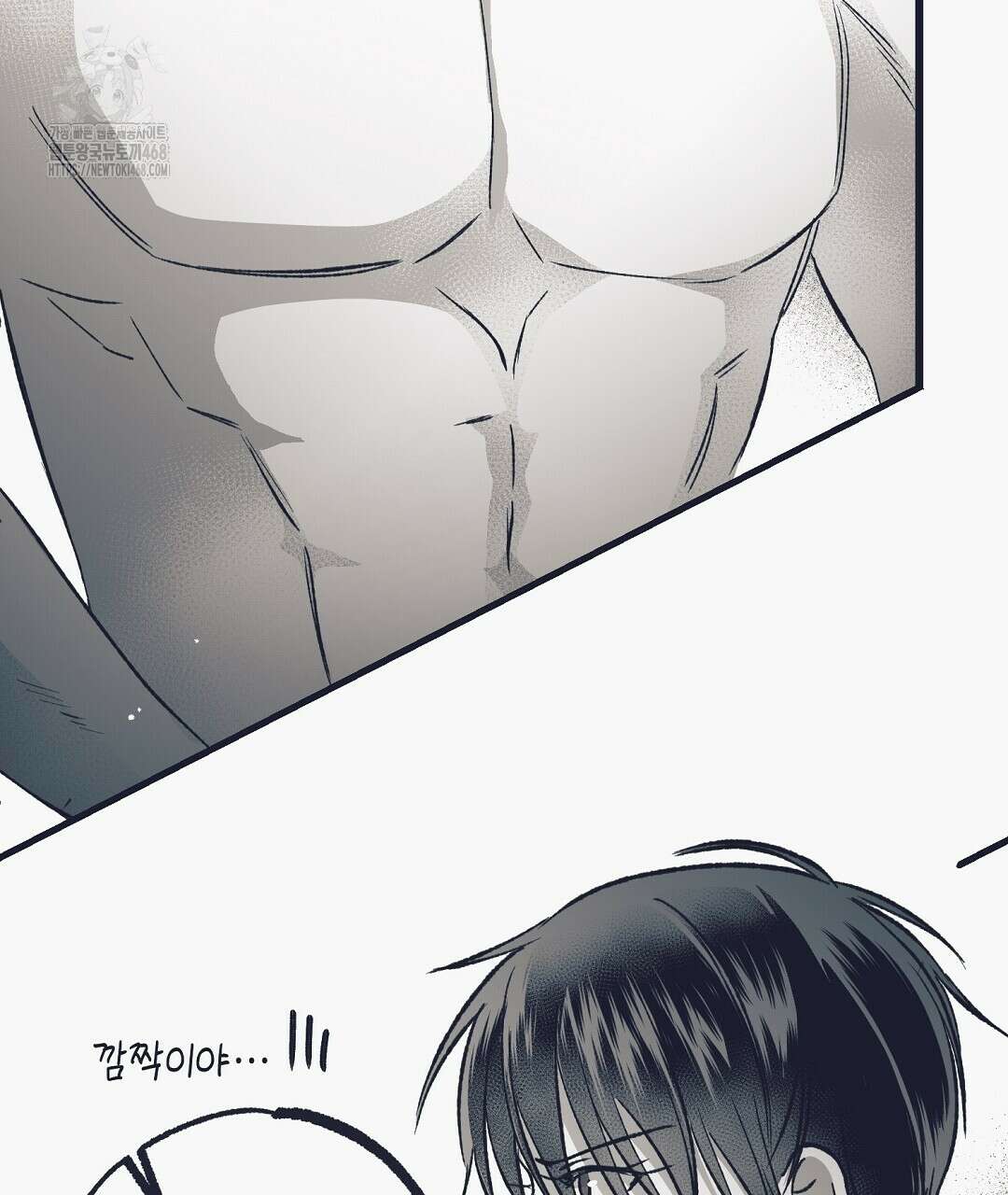 불길한 손님 59화 5