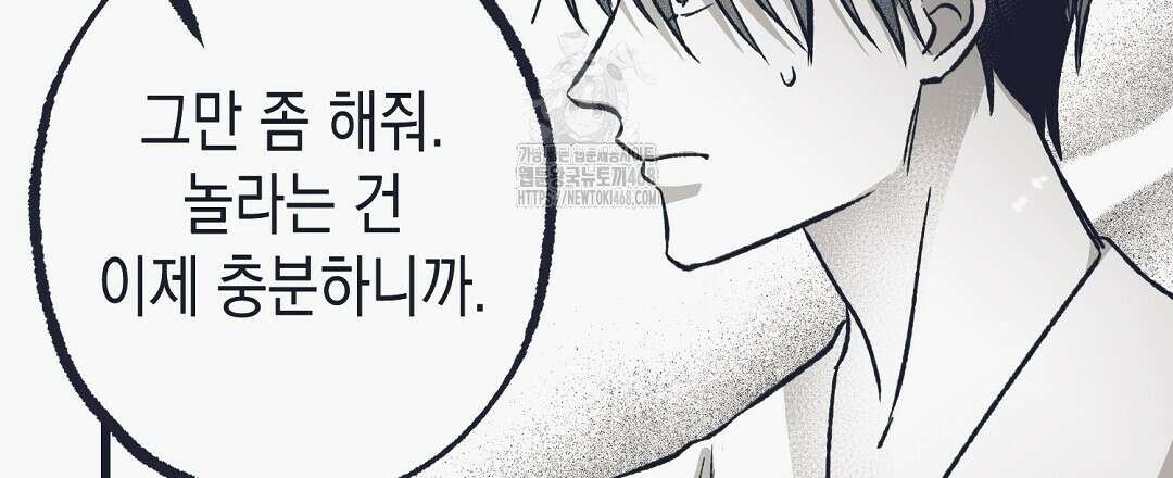 불길한 손님 59화 6