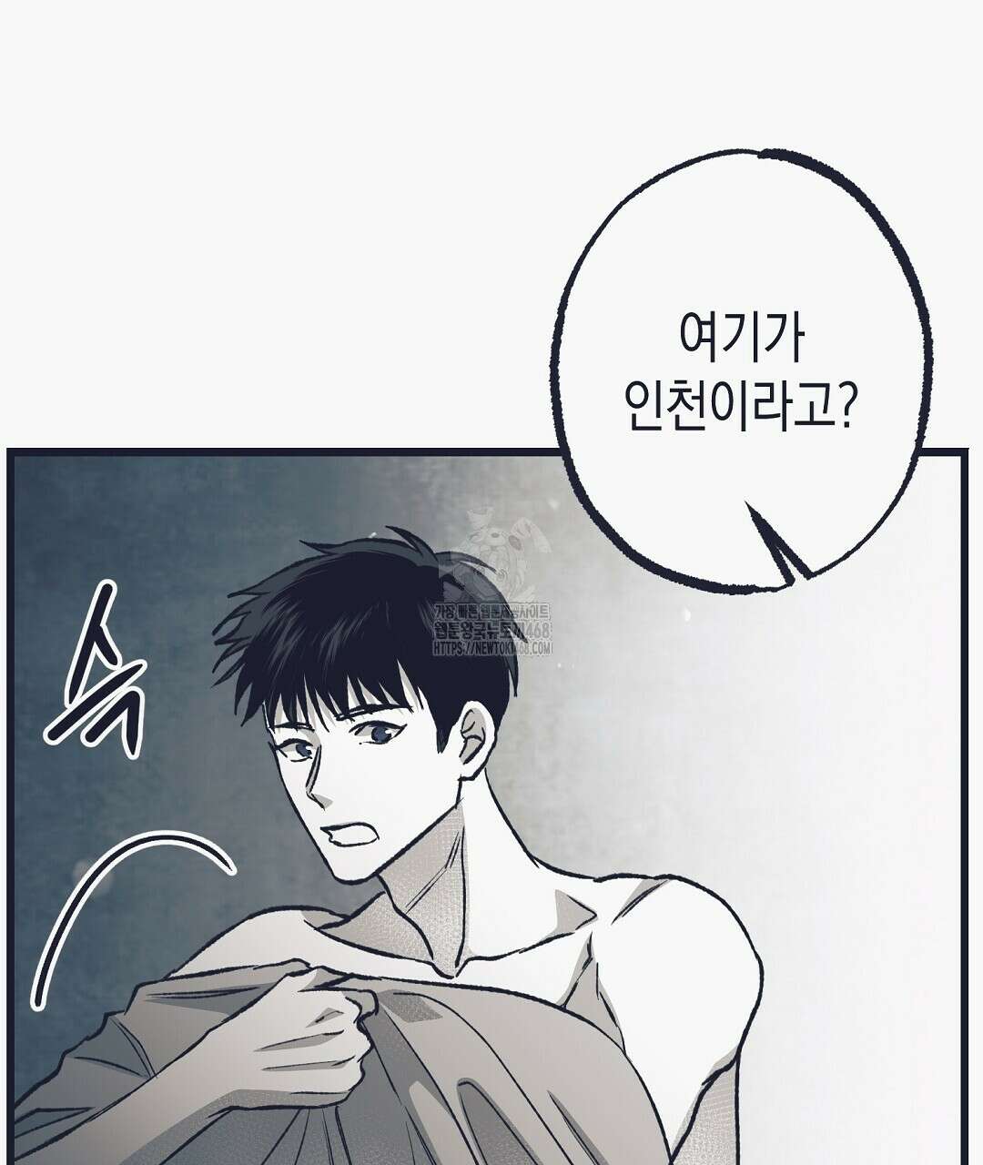 불길한 손님 59화 8