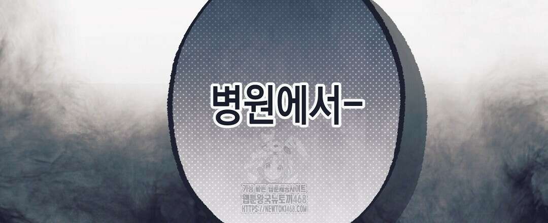 불길한 손님 59화 21