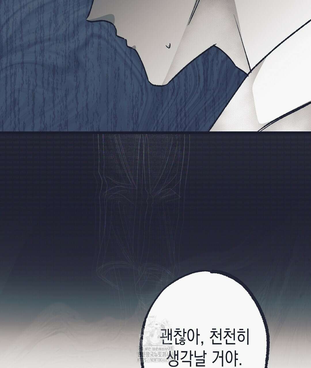 불길한 손님 59화 26