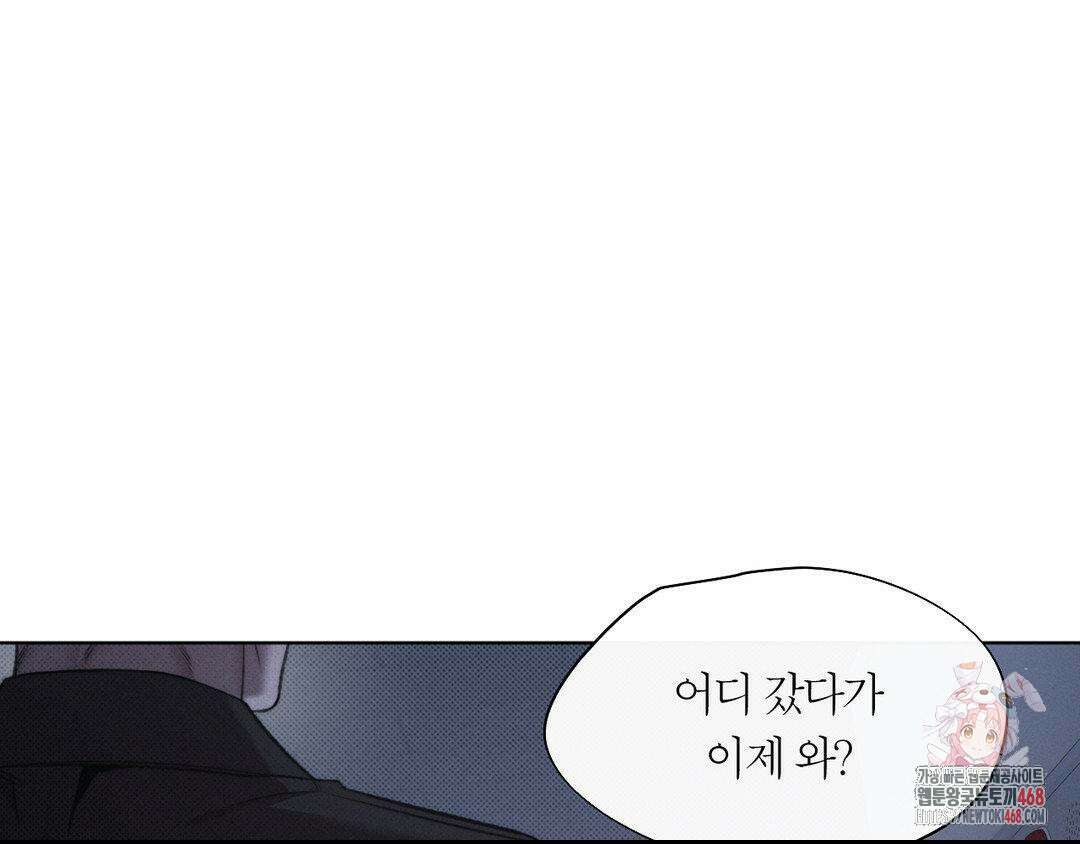 그럼에도 불구한 32화 1