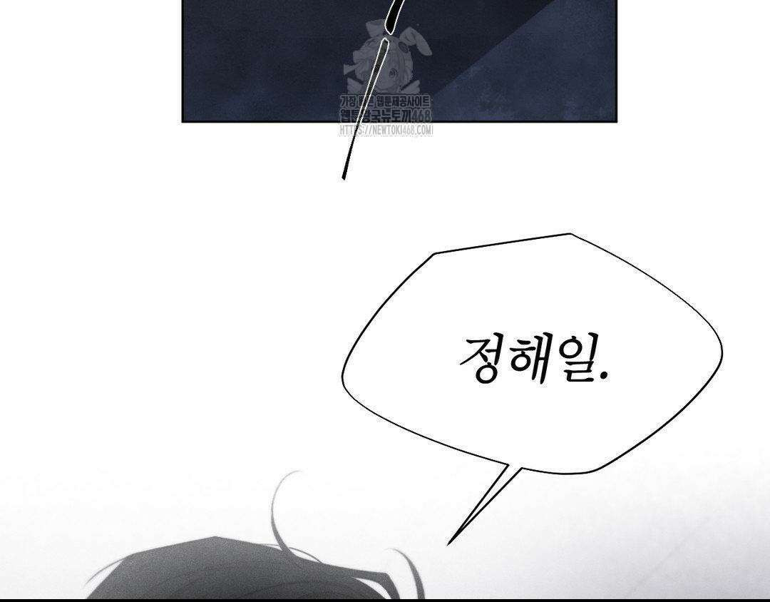 그럼에도 불구한 32화 6