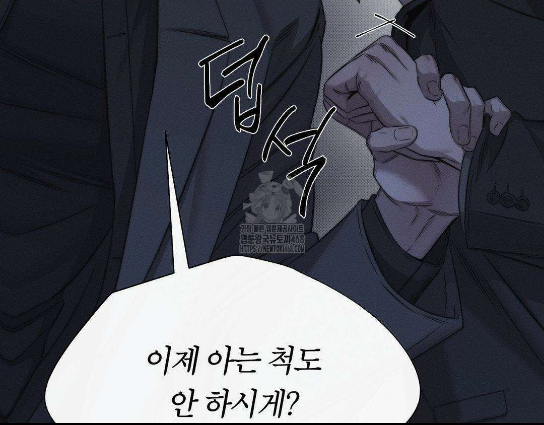 그럼에도 불구한 32화 8