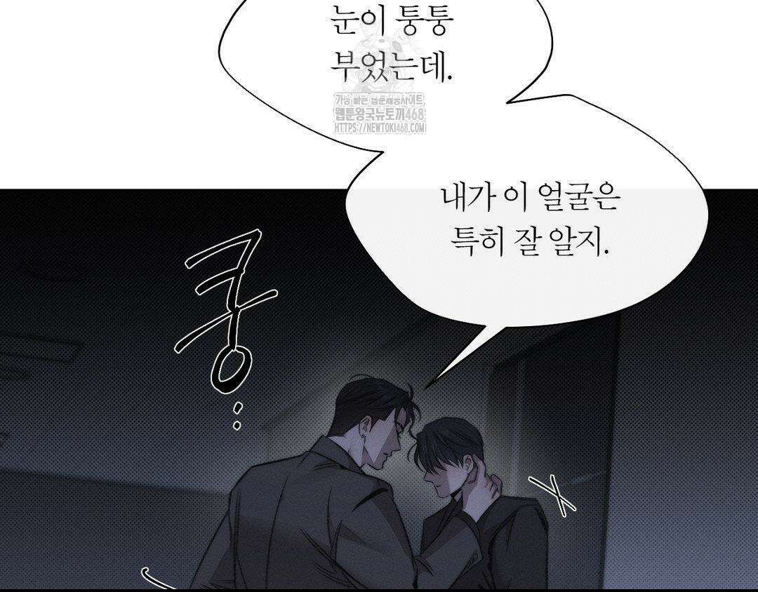 그럼에도 불구한 32화 12