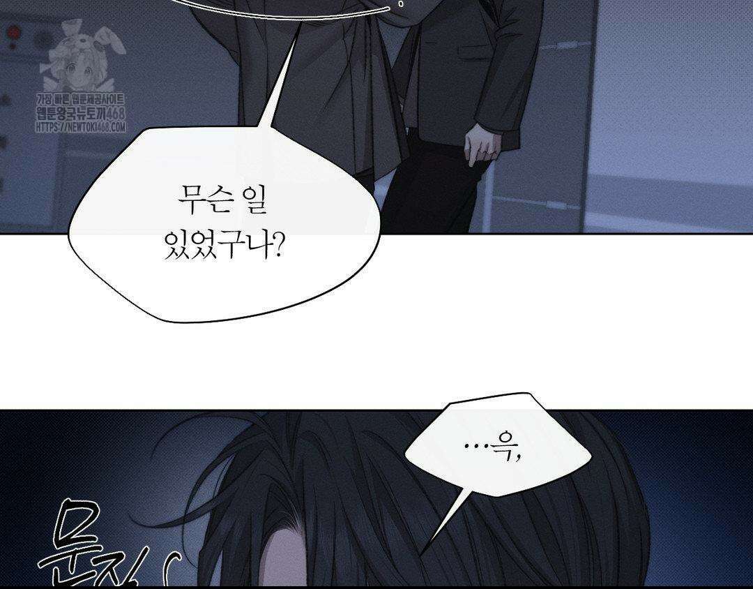 그럼에도 불구한 32화 13