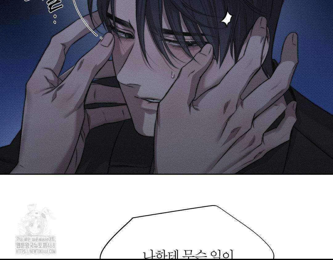 그럼에도 불구한 32화 14