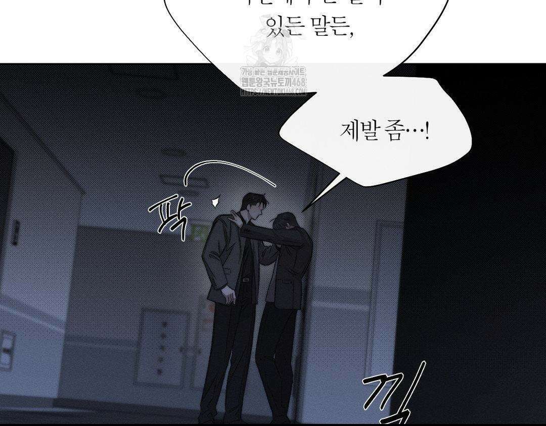 그럼에도 불구한 32화 15