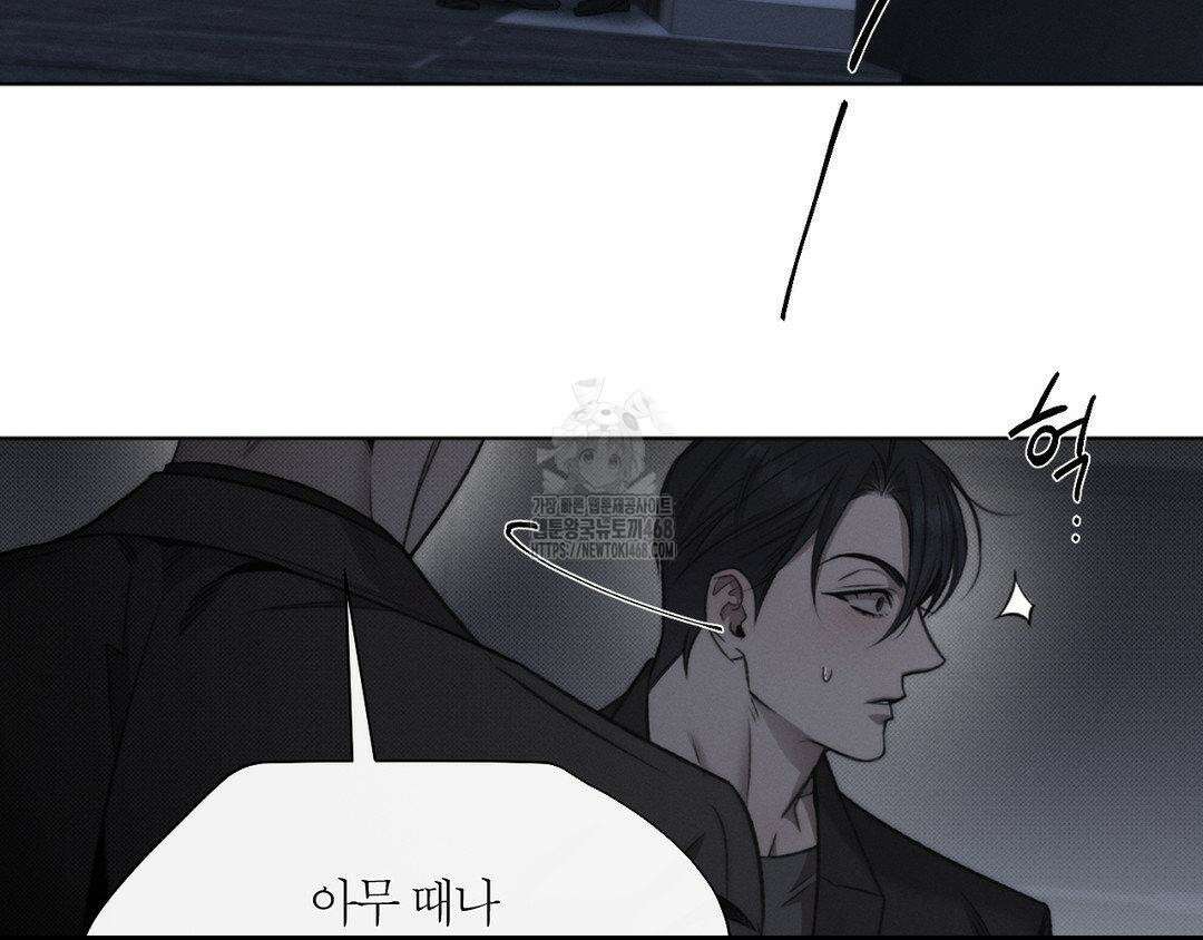 그럼에도 불구한 32화 16