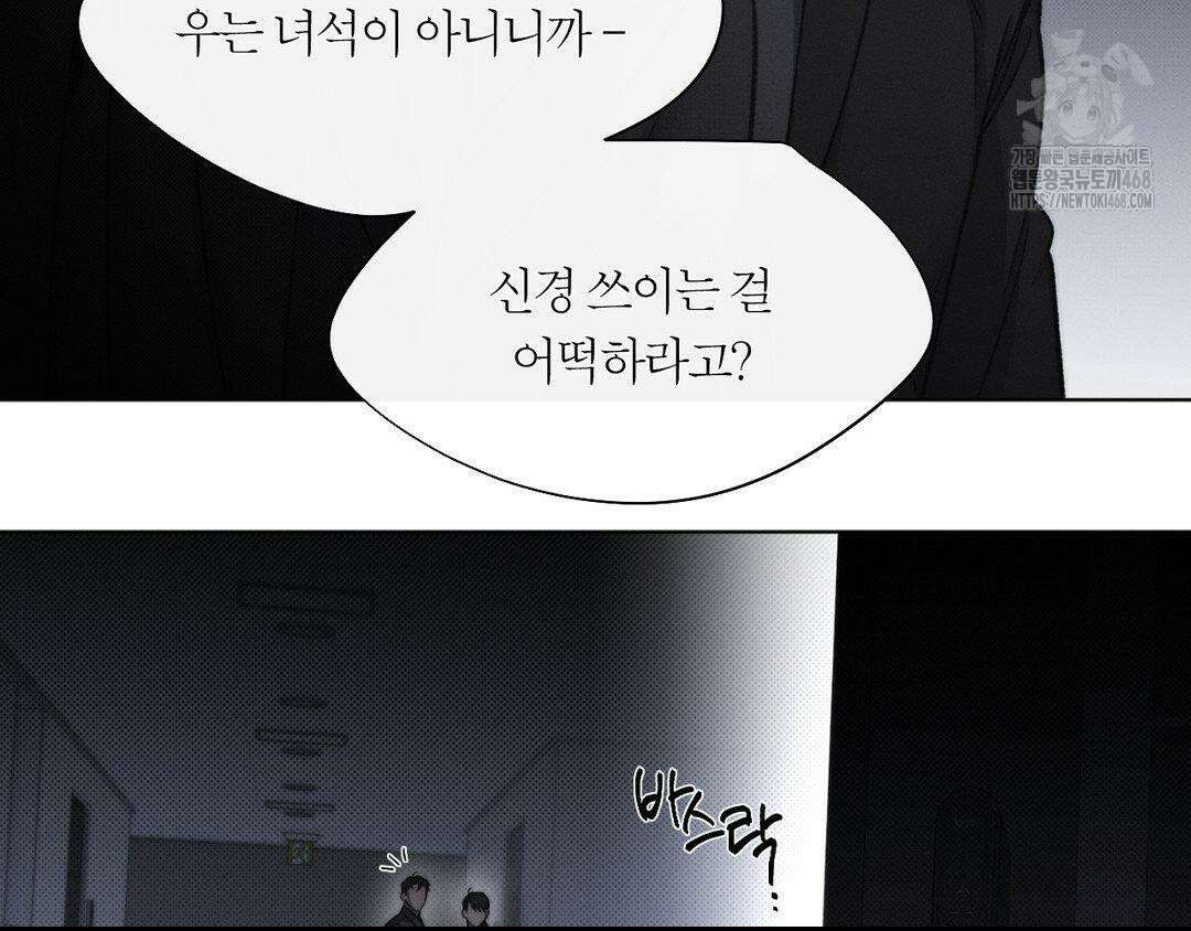그럼에도 불구한 32화 17